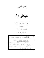 آموزش خیاطی.pdf
